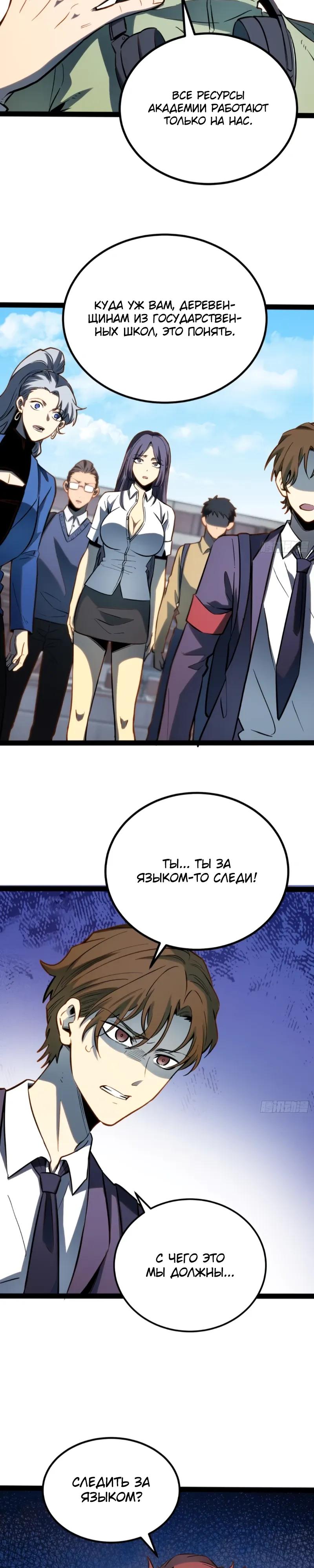 Манга Постоянное пробуждение - Глава 63 Страница 12