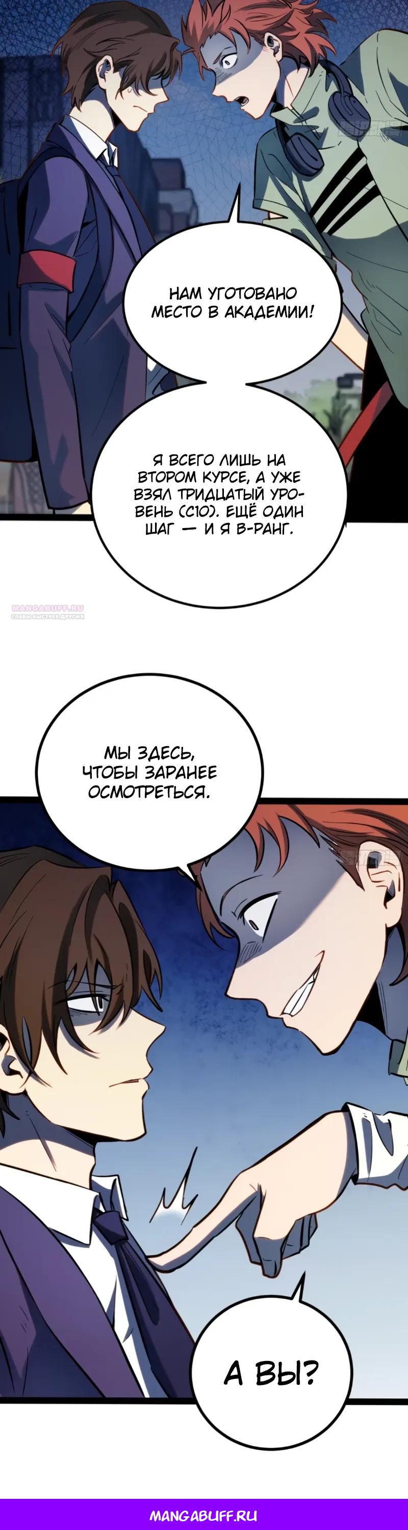 Манга Постоянное пробуждение - Глава 63 Страница 13