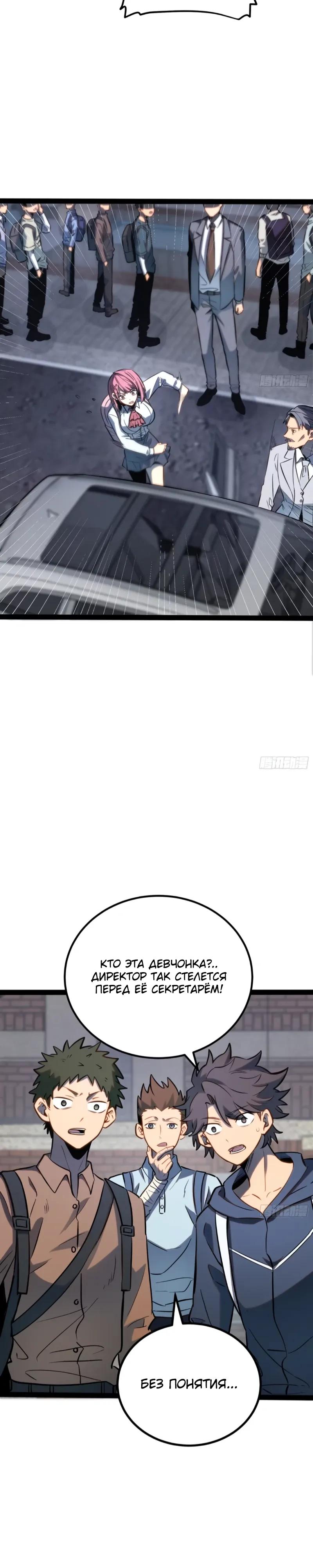 Манга Постоянное пробуждение - Глава 63 Страница 3