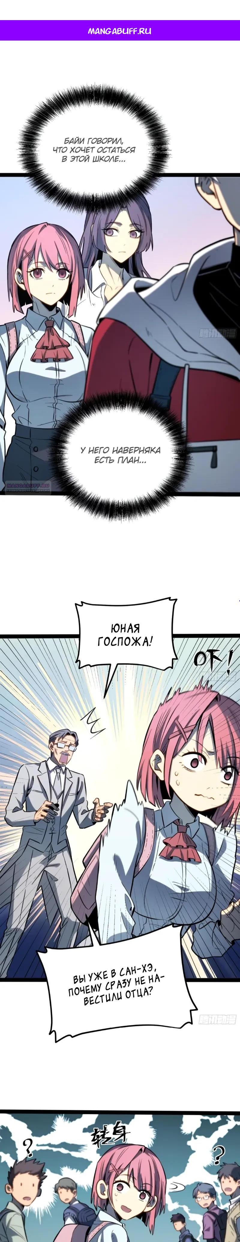 Манга Постоянное пробуждение - Глава 63 Страница 1