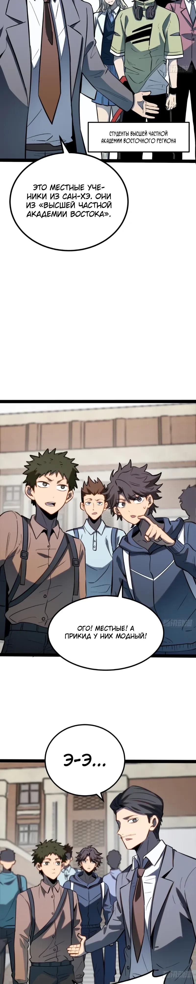 Манга Постоянное пробуждение - Глава 63 Страница 8