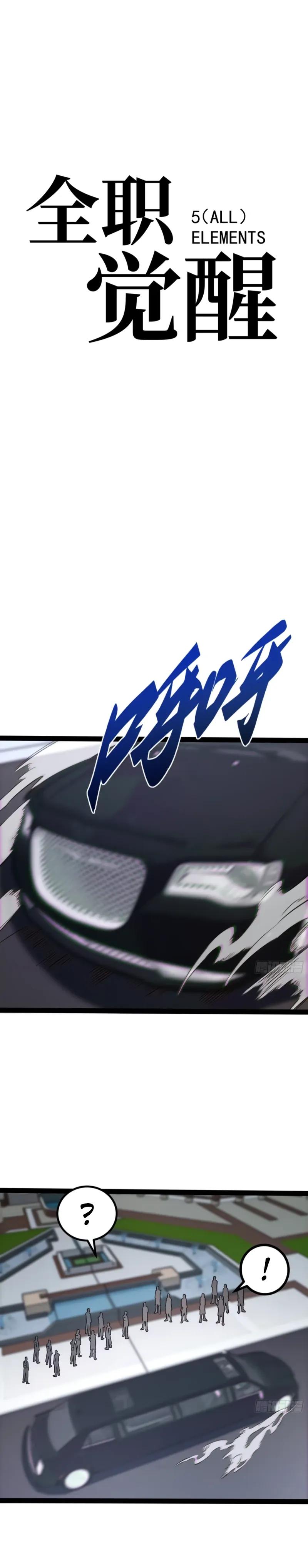 Манга Постоянное пробуждение - Глава 63 Страница 4