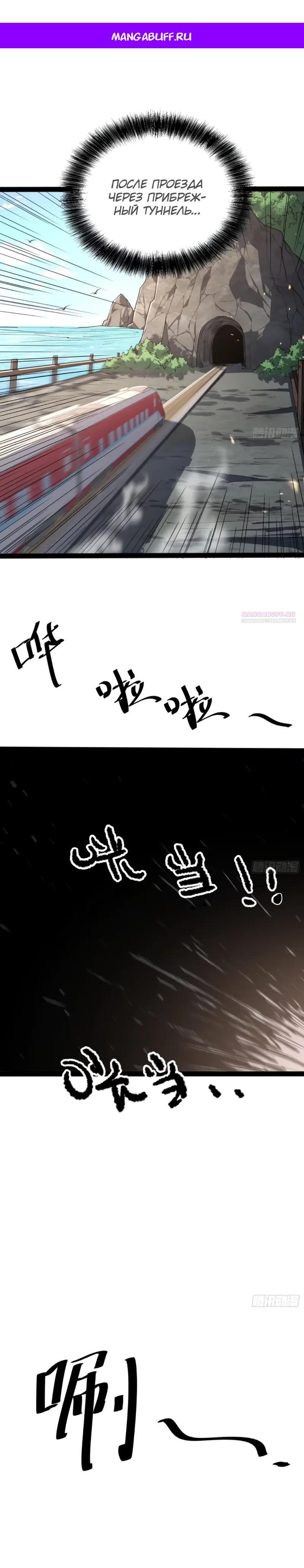 Манга Постоянное пробуждение - Глава 62 Страница 1