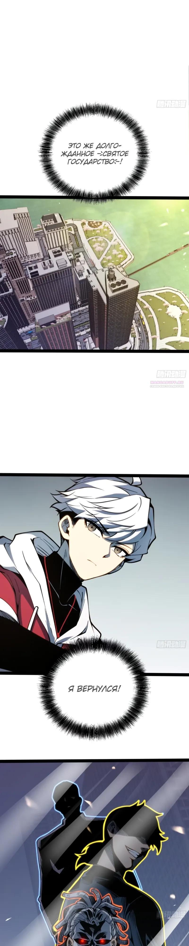 Манга Постоянное пробуждение - Глава 62 Страница 2