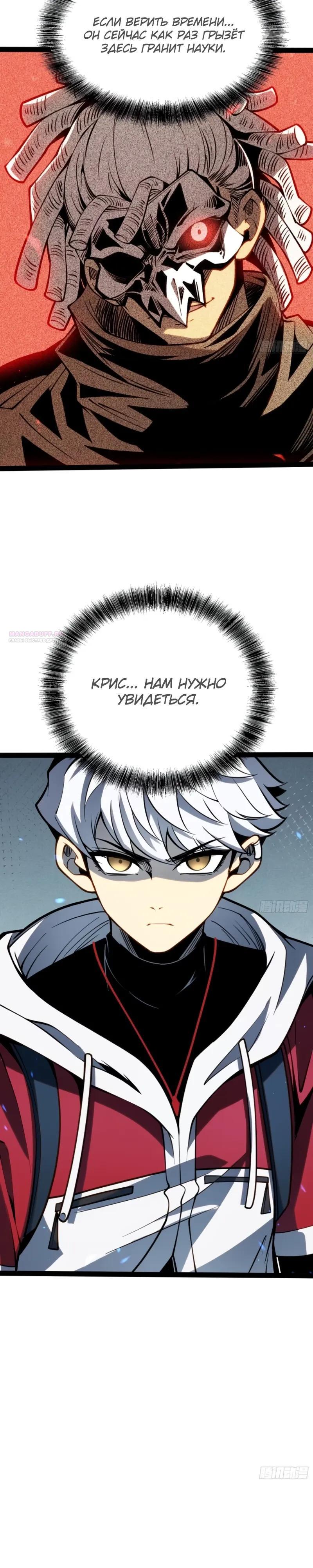 Манга Постоянное пробуждение - Глава 62 Страница 6