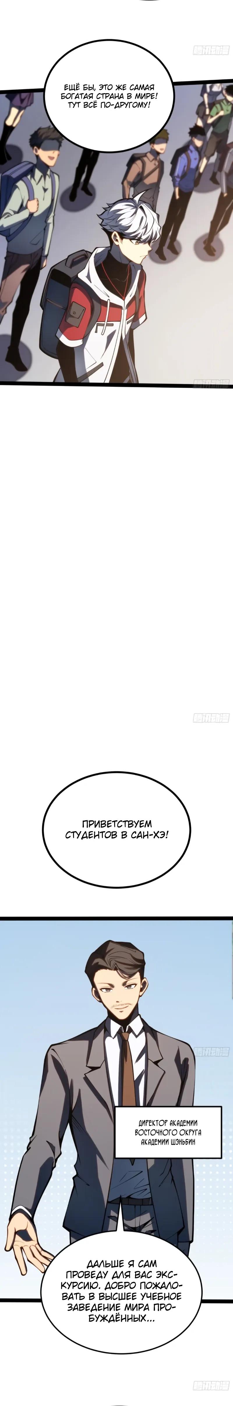 Манга Постоянное пробуждение - Глава 62 Страница 4