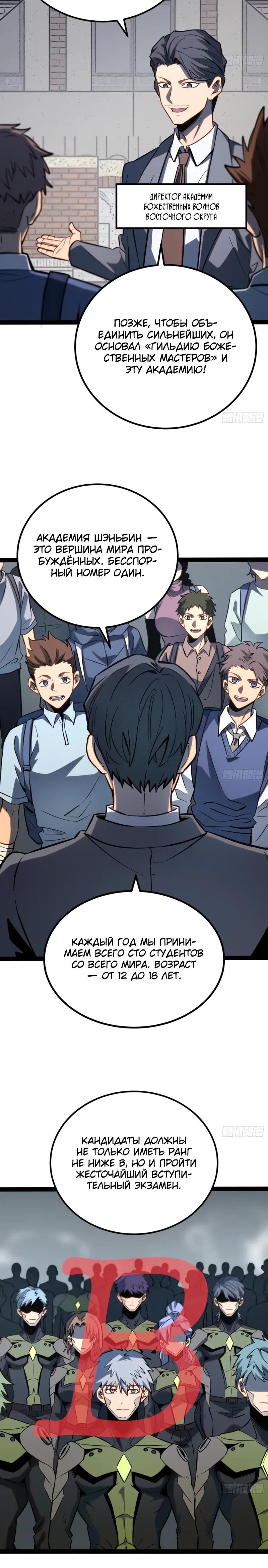 Манга Постоянное пробуждение - Глава 62 Страница 9