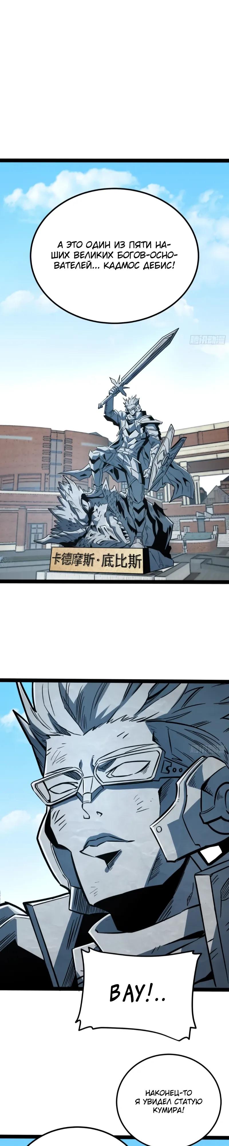 Манга Постоянное пробуждение - Глава 62 Страница 7