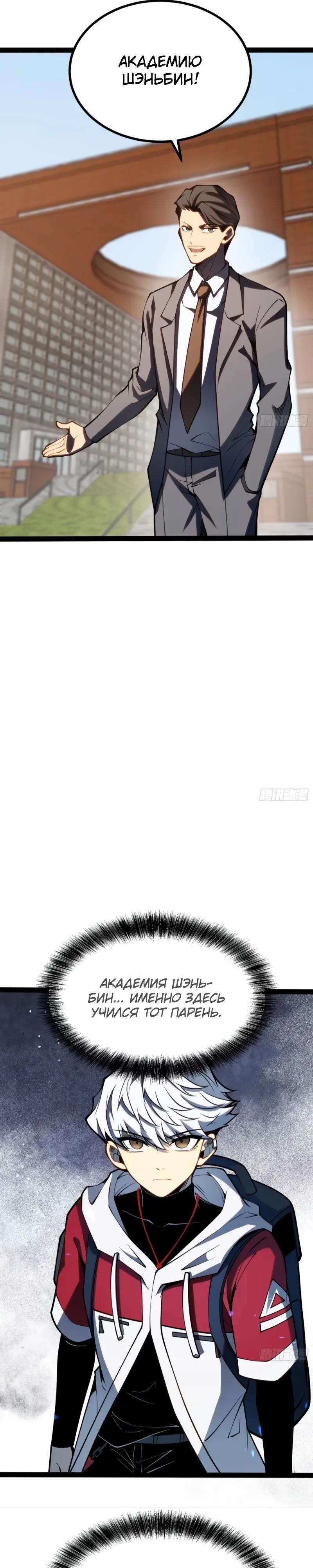 Манга Постоянное пробуждение - Глава 62 Страница 5