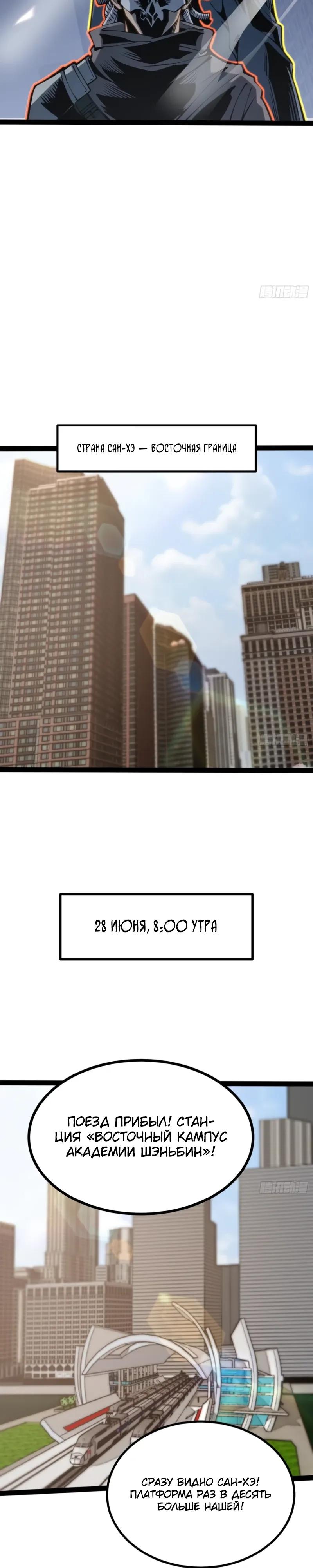 Манга Постоянное пробуждение - Глава 62 Страница 3