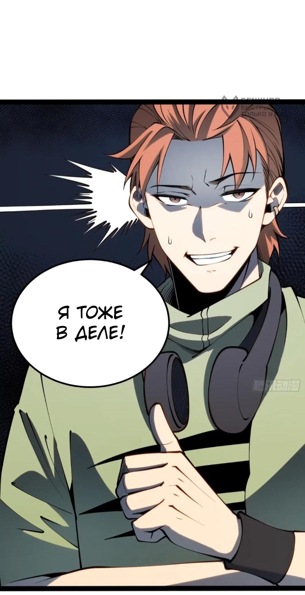 Манга Постоянное пробуждение - Глава 68 Страница 8