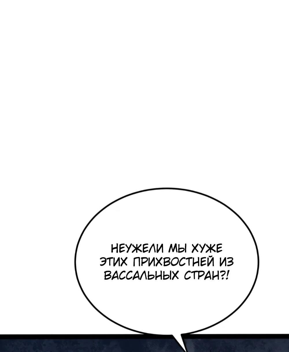 Манга Постоянное пробуждение - Глава 68 Страница 11