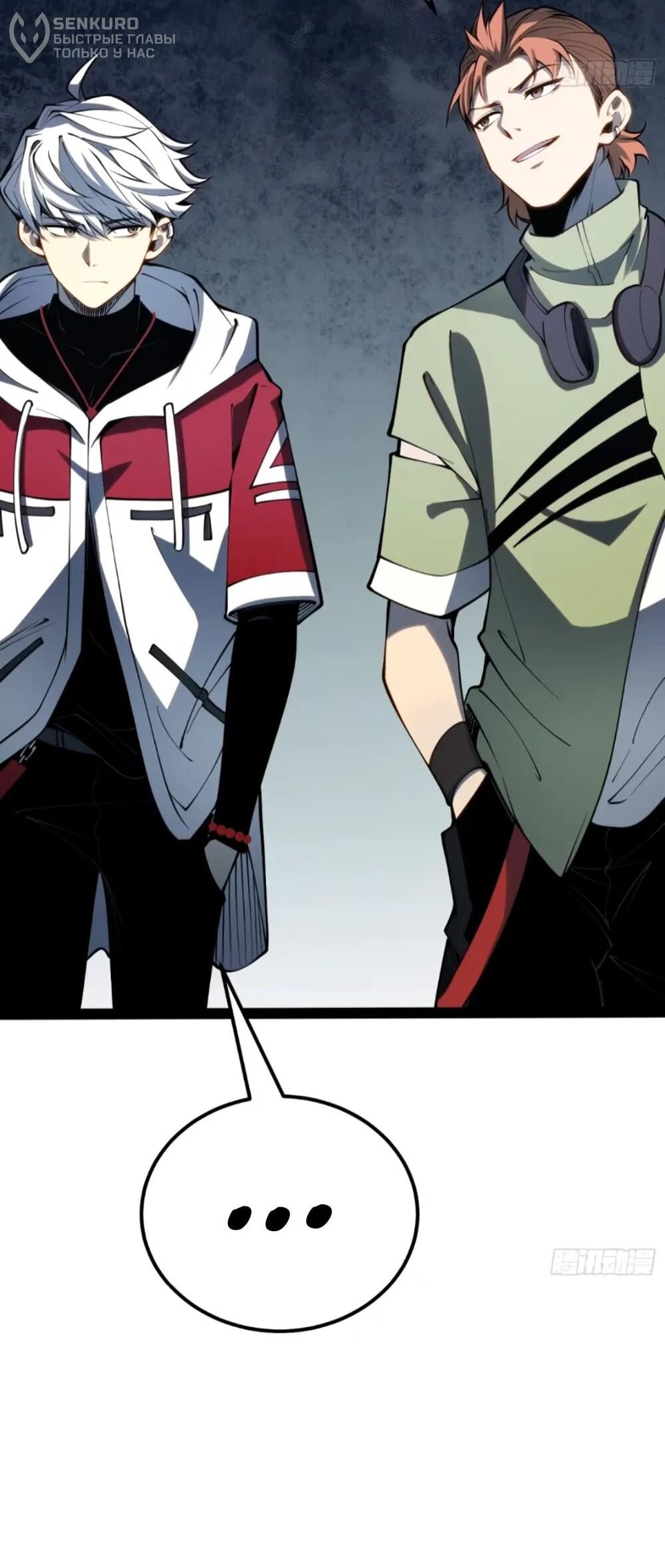 Манга Постоянное пробуждение - Глава 68 Страница 12