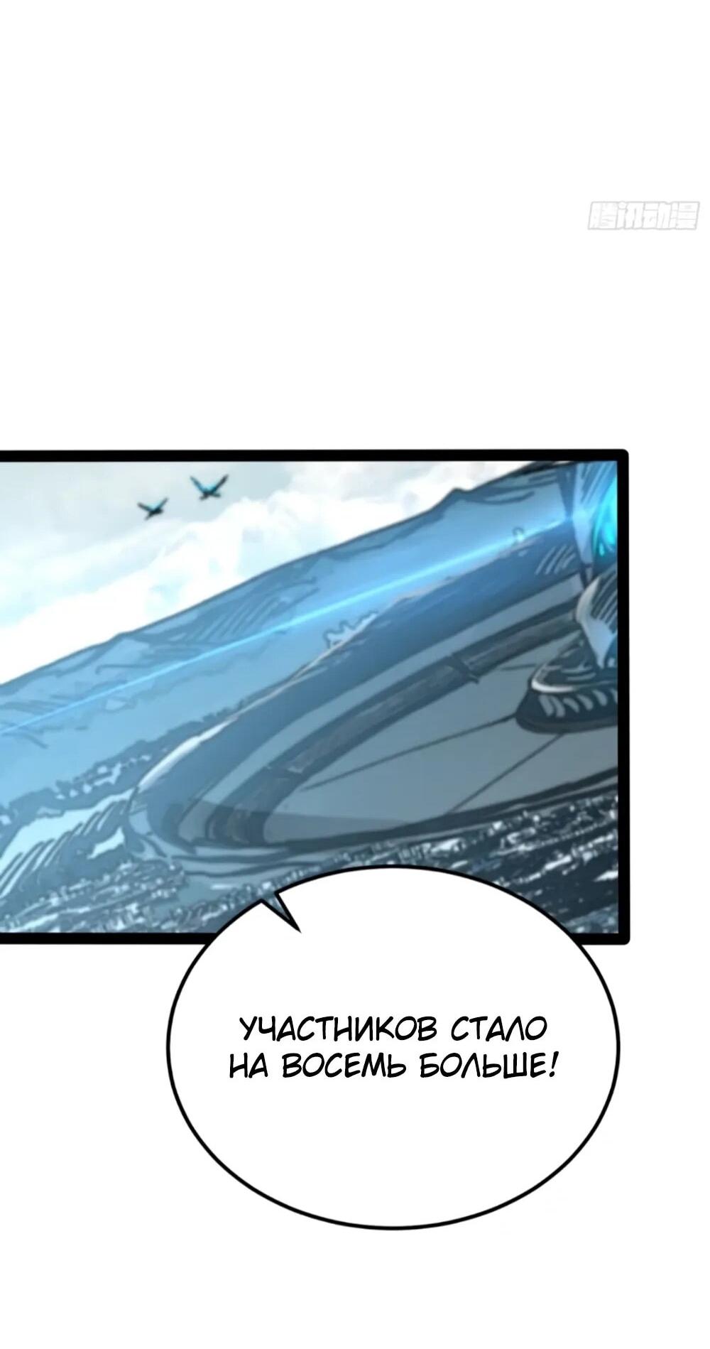 Манга Постоянное пробуждение - Глава 68 Страница 14