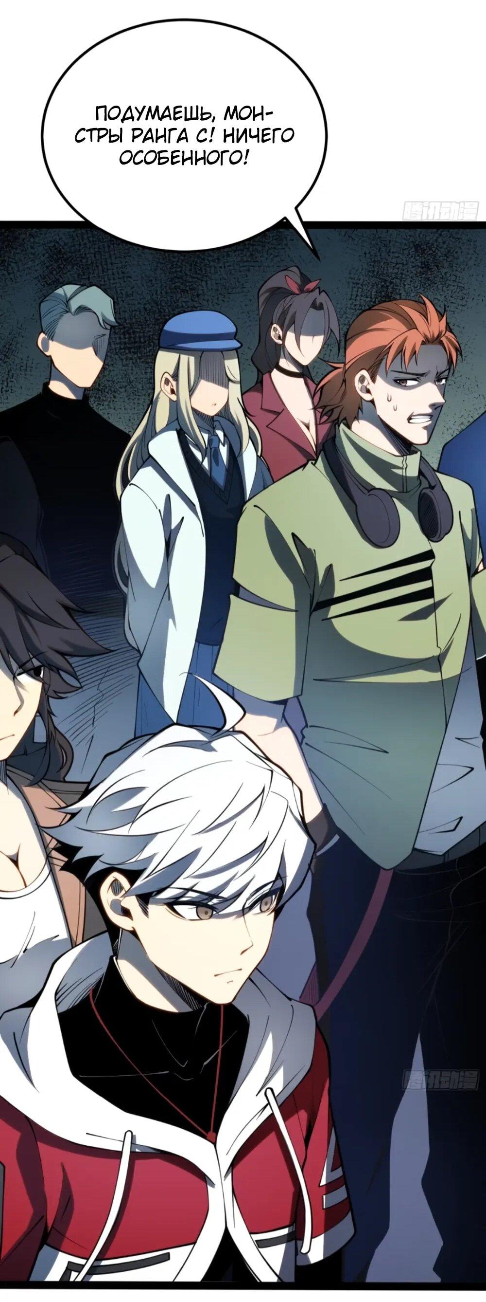 Манга Постоянное пробуждение - Глава 68 Страница 10