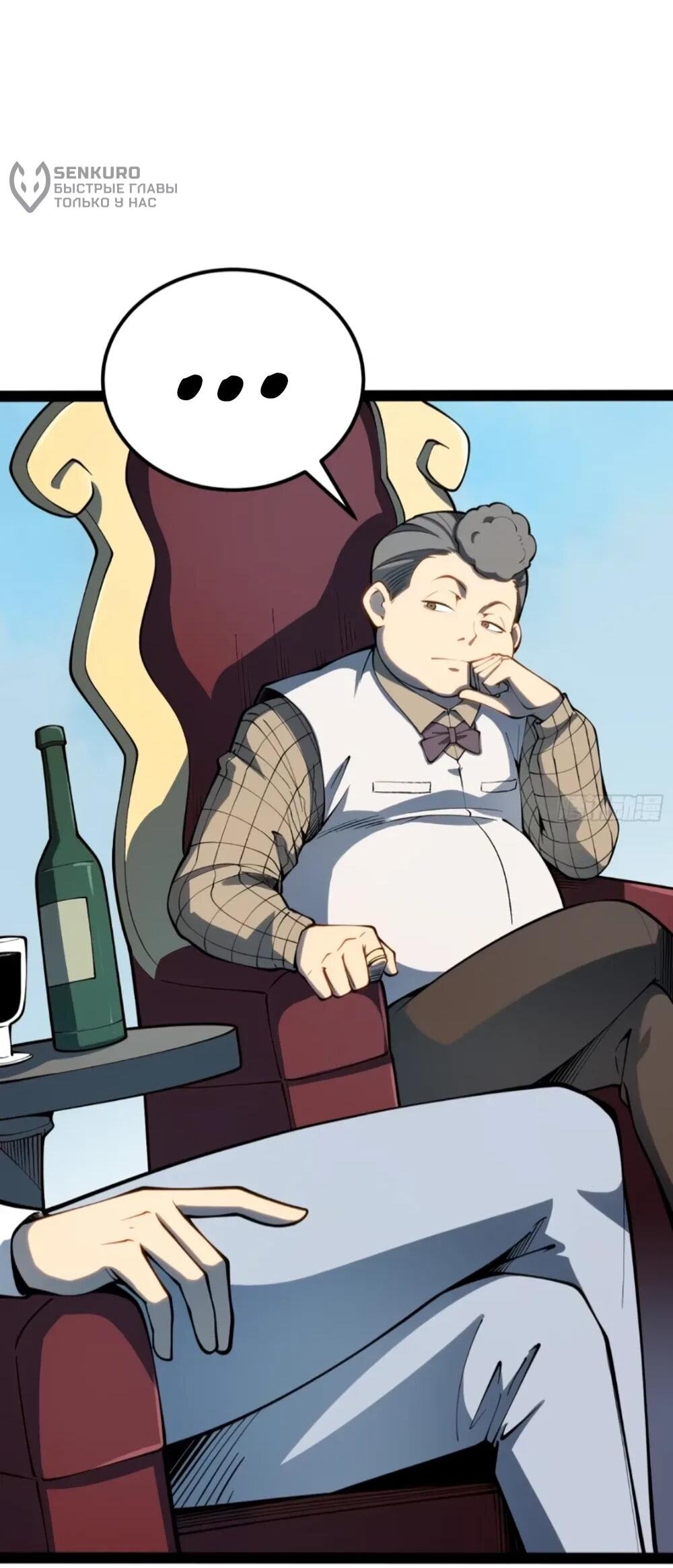 Манга Постоянное пробуждение - Глава 68 Страница 23