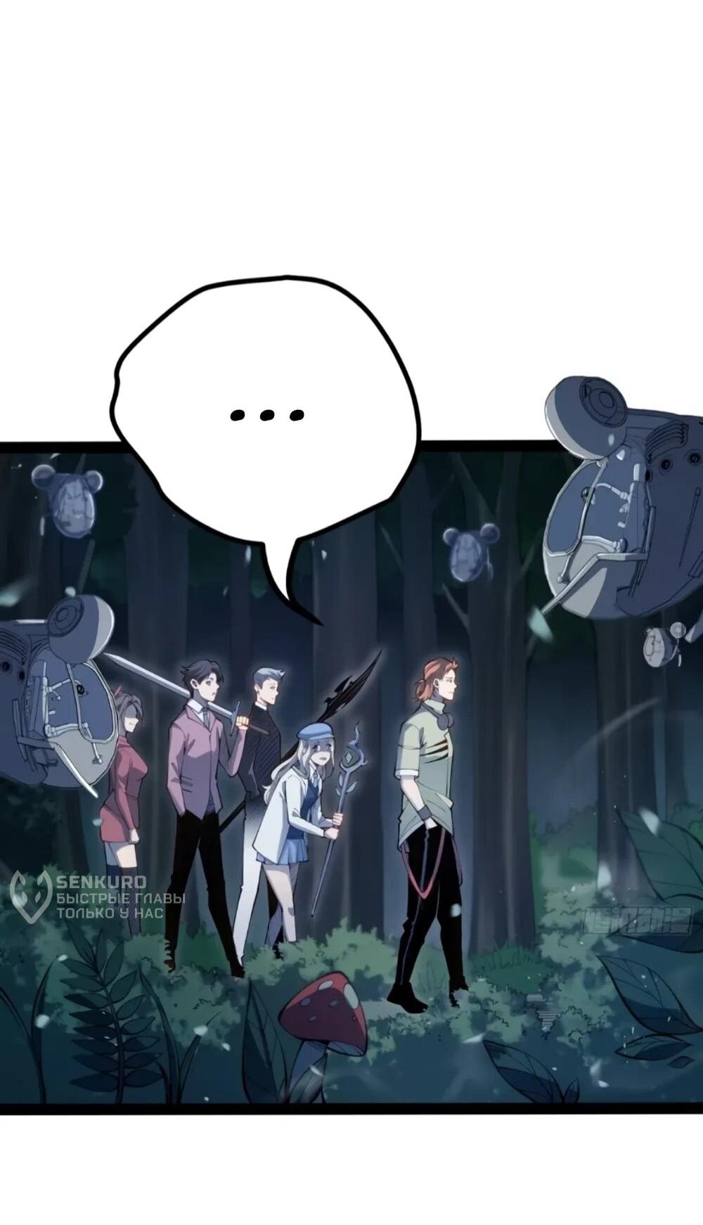 Манга Постоянное пробуждение - Глава 68 Страница 30