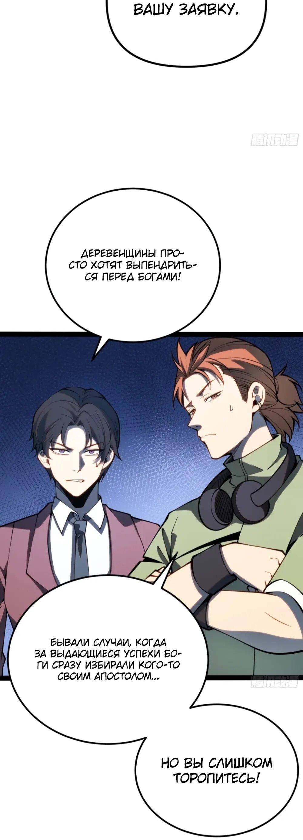 Манга Постоянное пробуждение - Глава 68 Страница 7