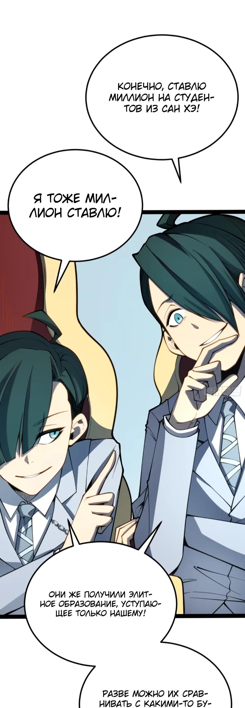 Манга Постоянное пробуждение - Глава 68 Страница 18