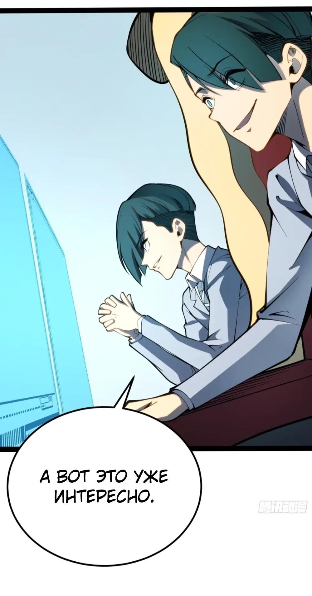 Манга Постоянное пробуждение - Глава 68 Страница 16