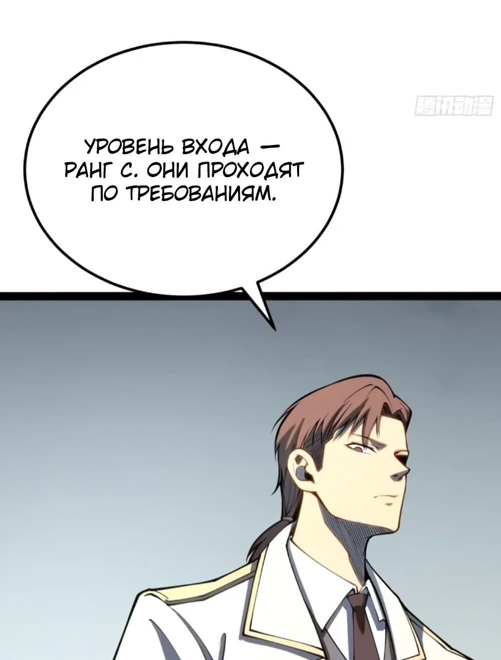 Манга Постоянное пробуждение - Глава 68 Страница 5