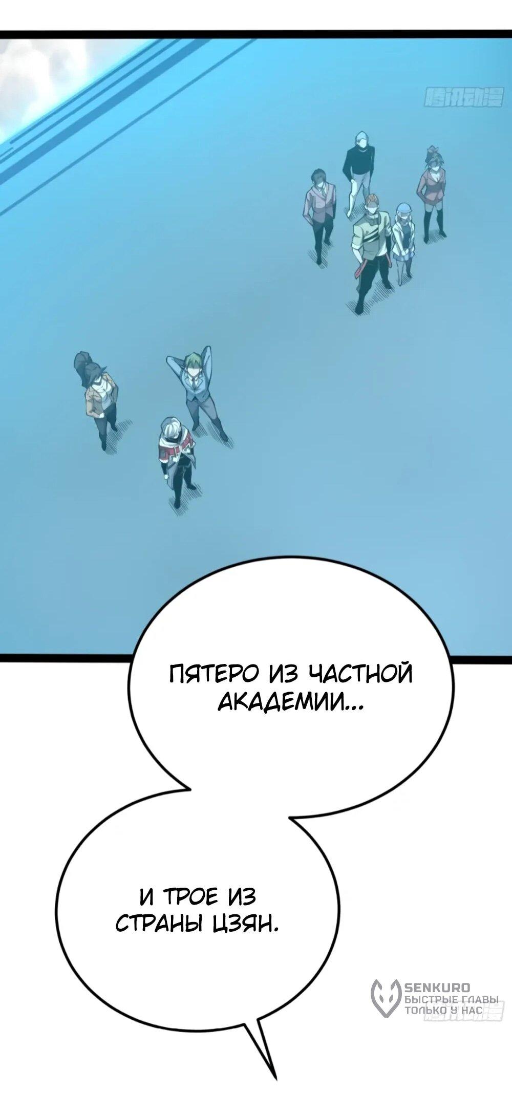 Манга Постоянное пробуждение - Глава 68 Страница 15