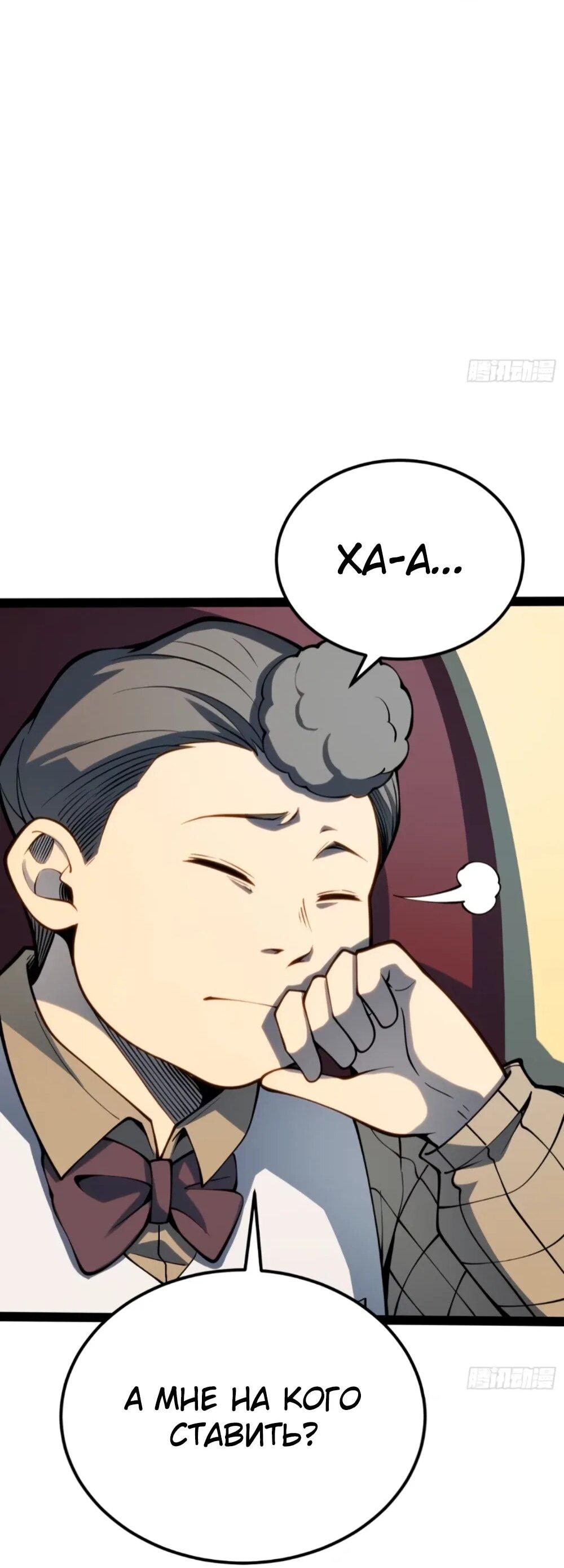 Манга Постоянное пробуждение - Глава 68 Страница 24