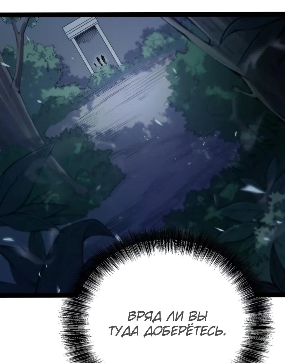 Манга Постоянное пробуждение - Глава 68 Страница 28