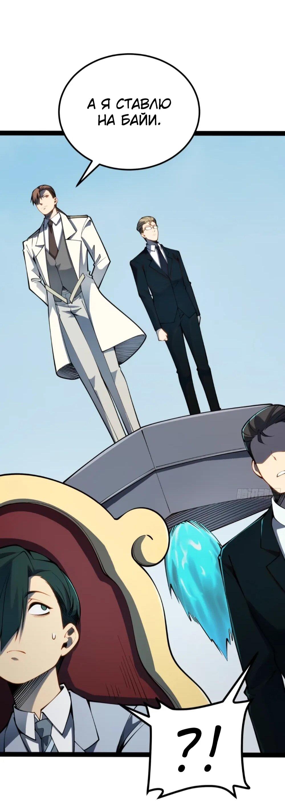 Манга Постоянное пробуждение - Глава 68 Страница 20