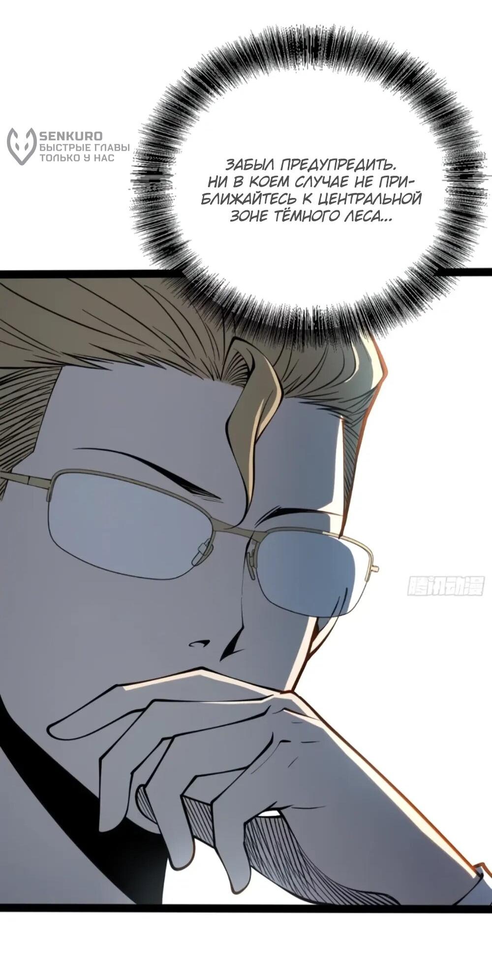 Манга Постоянное пробуждение - Глава 68 Страница 26