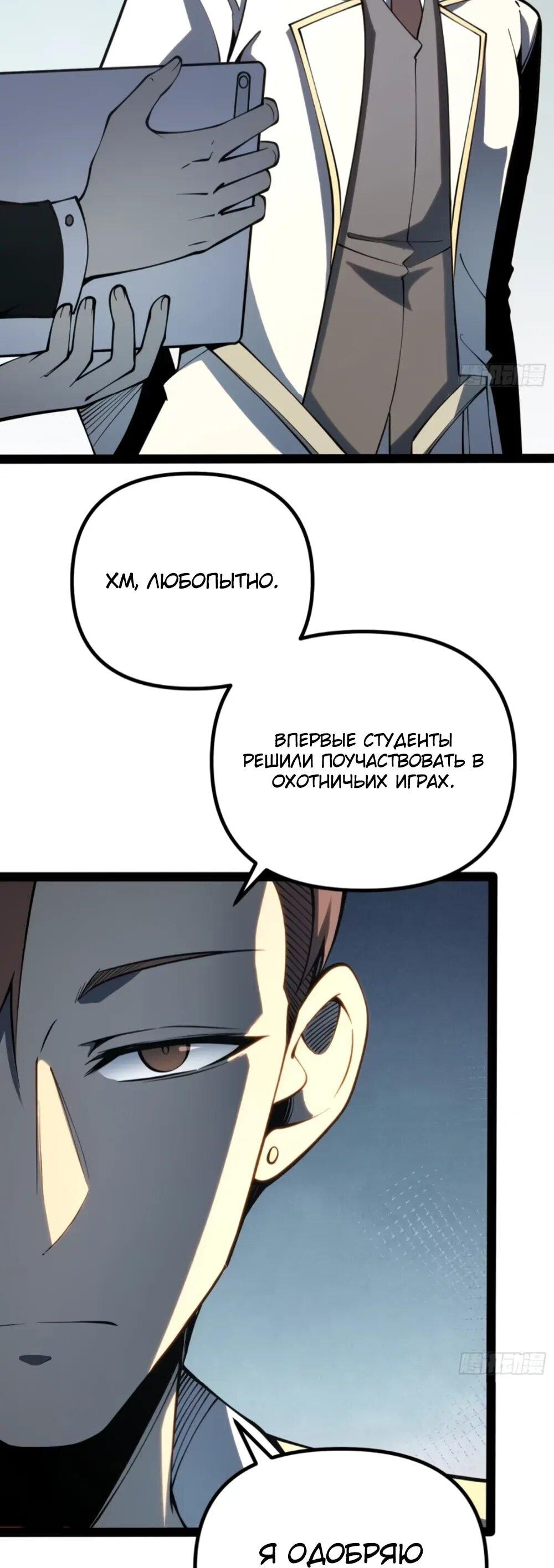 Манга Постоянное пробуждение - Глава 68 Страница 6