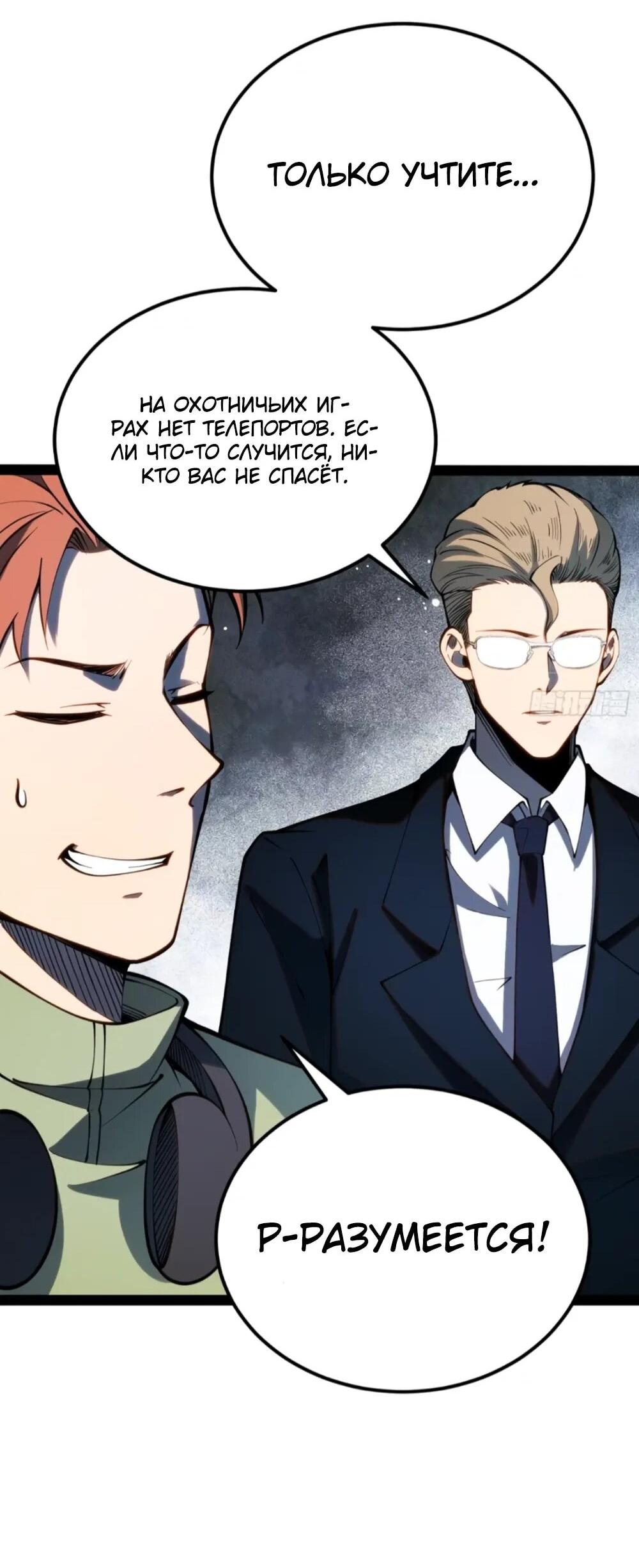 Манга Постоянное пробуждение - Глава 68 Страница 9