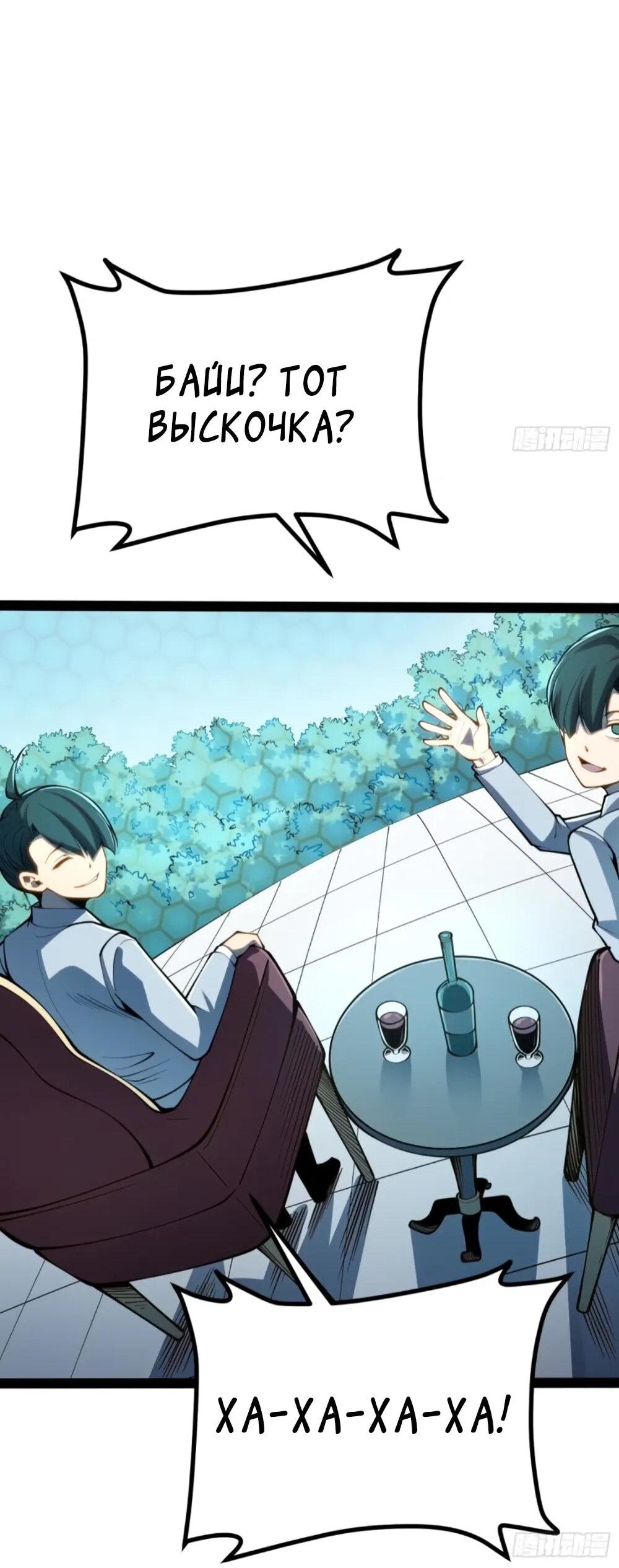 Манга Постоянное пробуждение - Глава 68 Страница 21