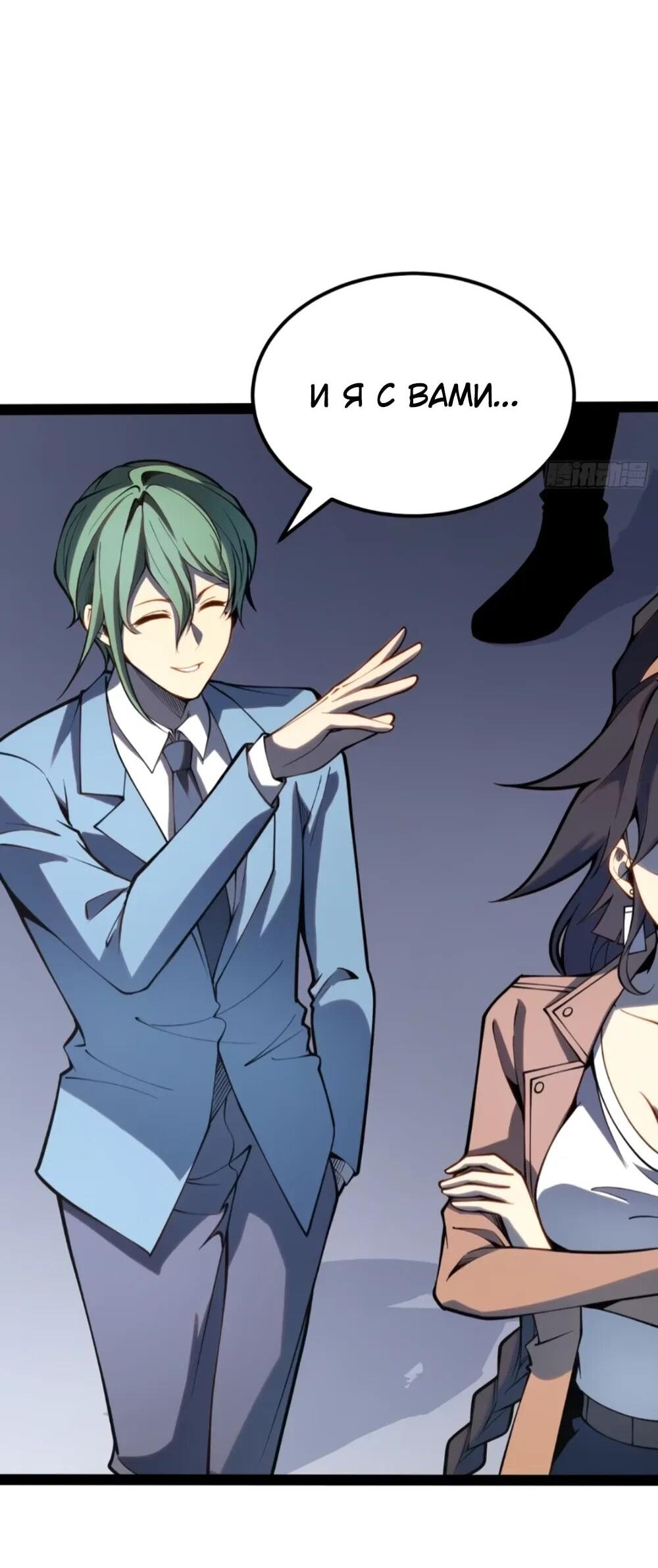 Манга Постоянное пробуждение - Глава 68 Страница 2