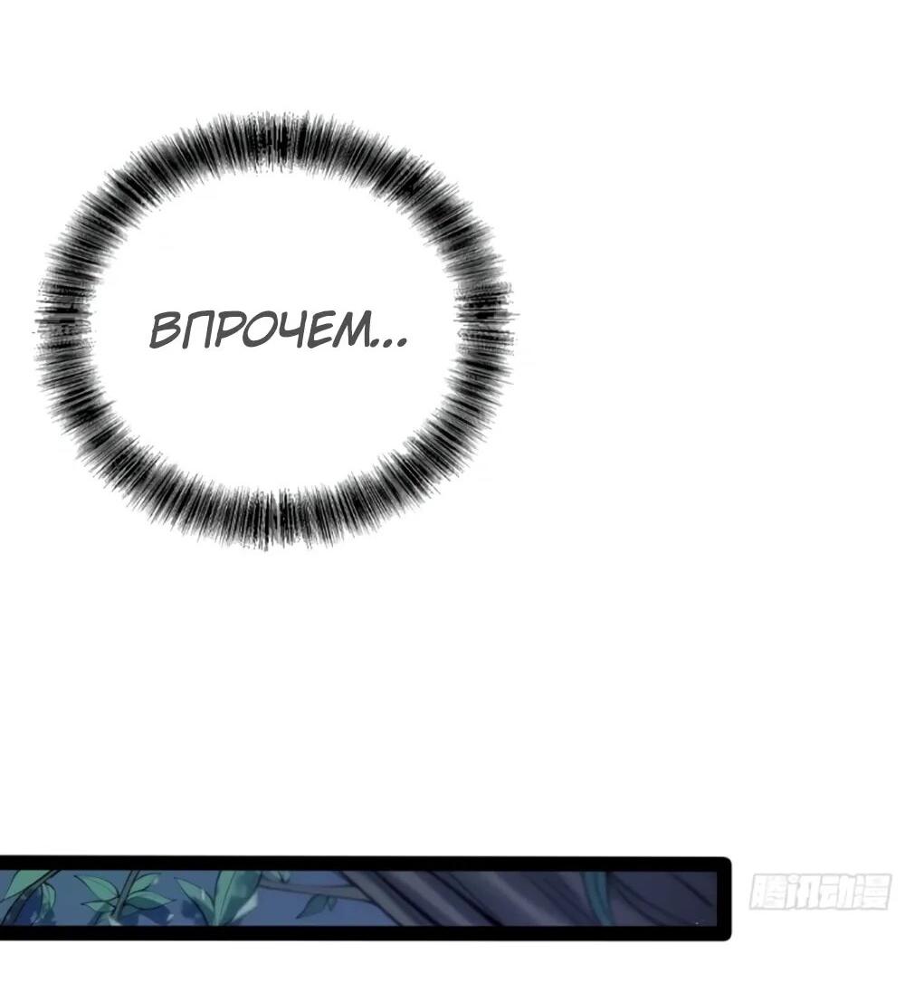 Манга Постоянное пробуждение - Глава 68 Страница 27