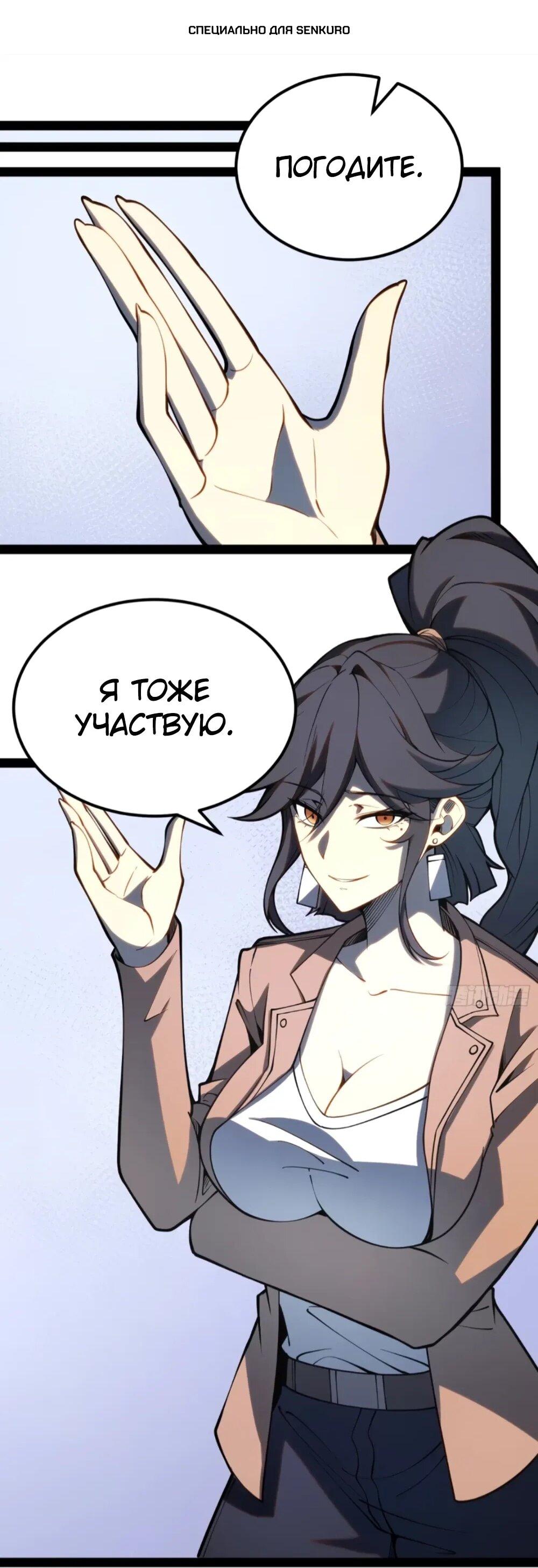 Манга Постоянное пробуждение - Глава 68 Страница 1