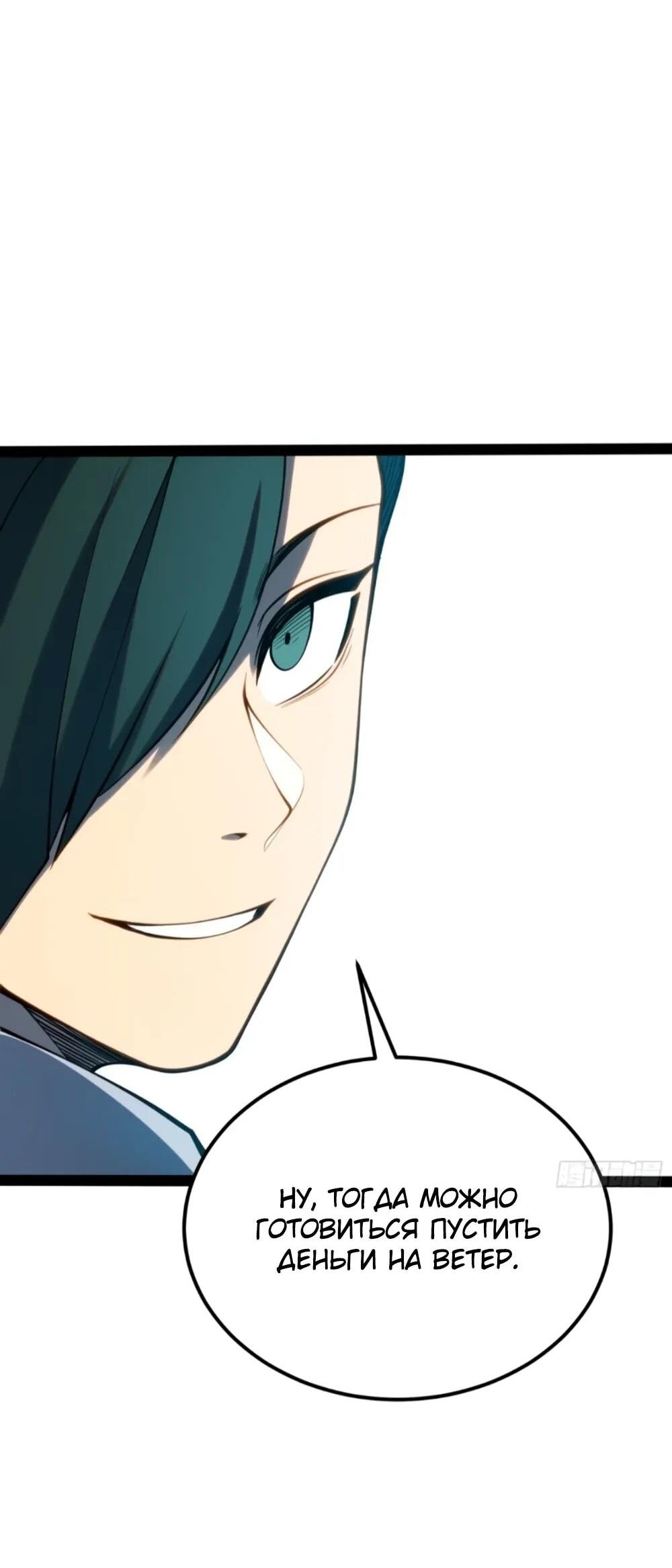 Манга Постоянное пробуждение - Глава 68 Страница 22