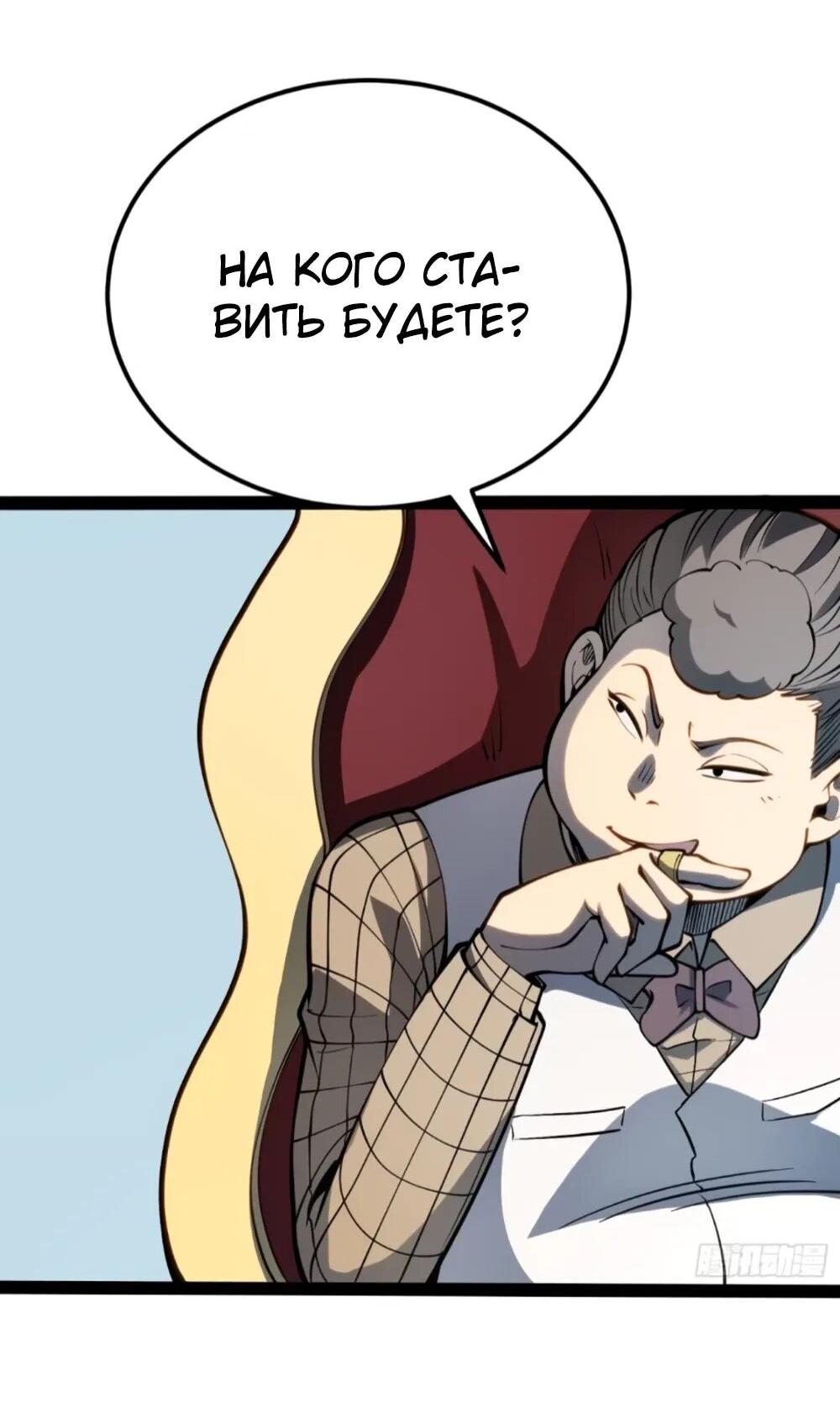 Манга Постоянное пробуждение - Глава 68 Страница 17