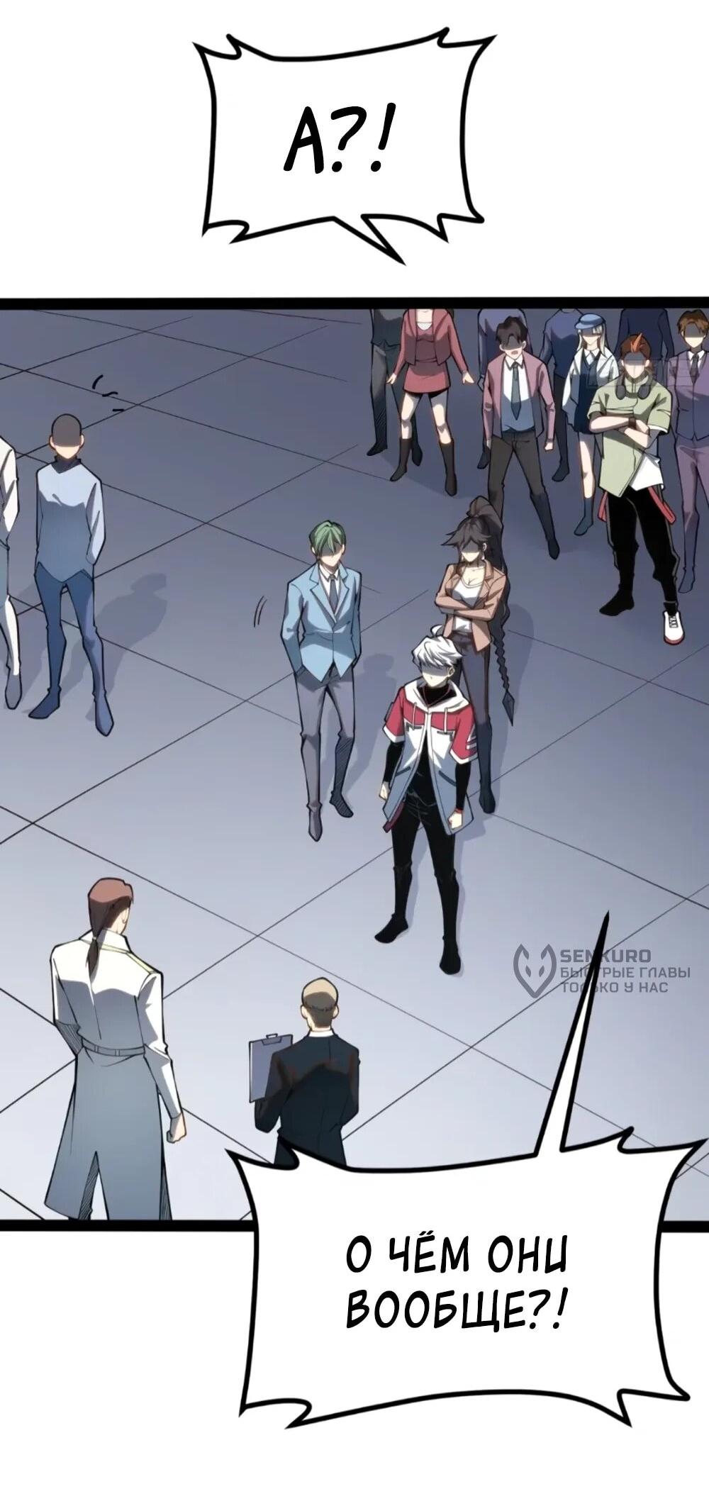 Манга Постоянное пробуждение - Глава 68 Страница 4