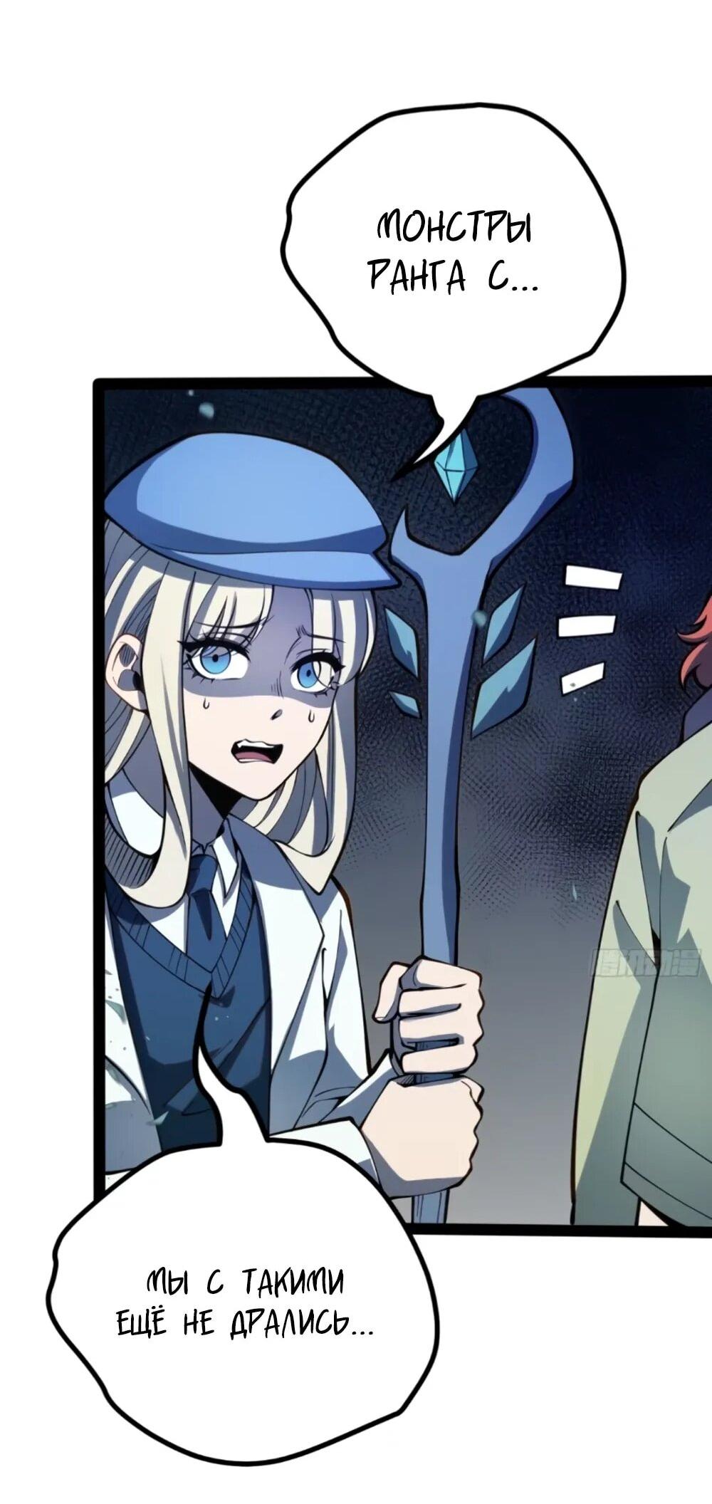 Манга Постоянное пробуждение - Глава 68 Страница 31