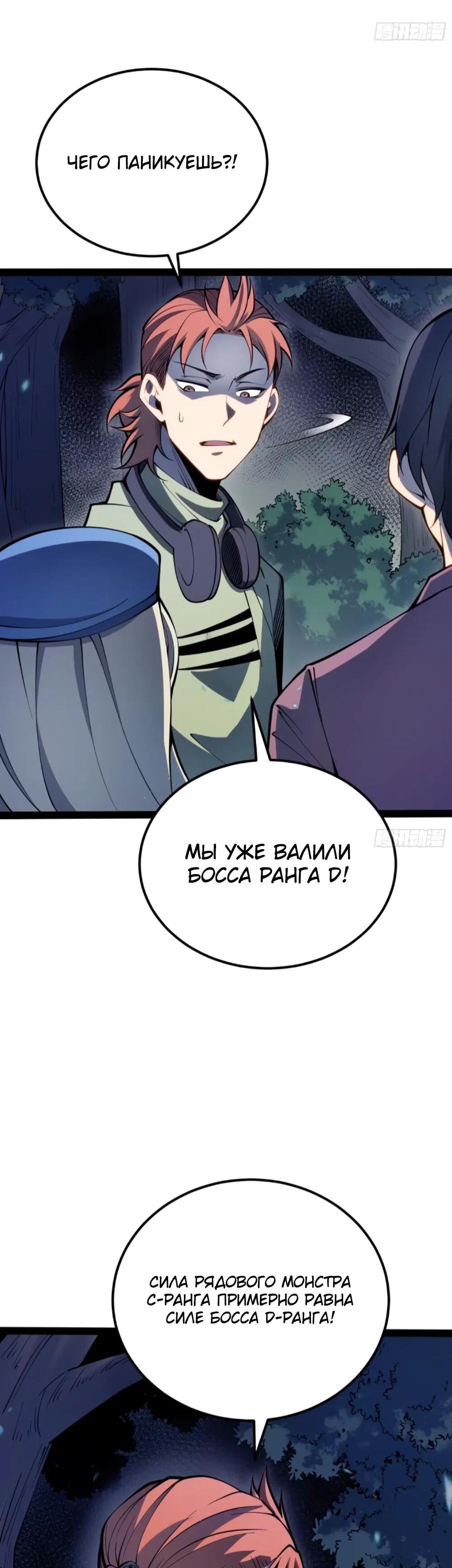 Манга Постоянное пробуждение - Глава 68 Страница 32