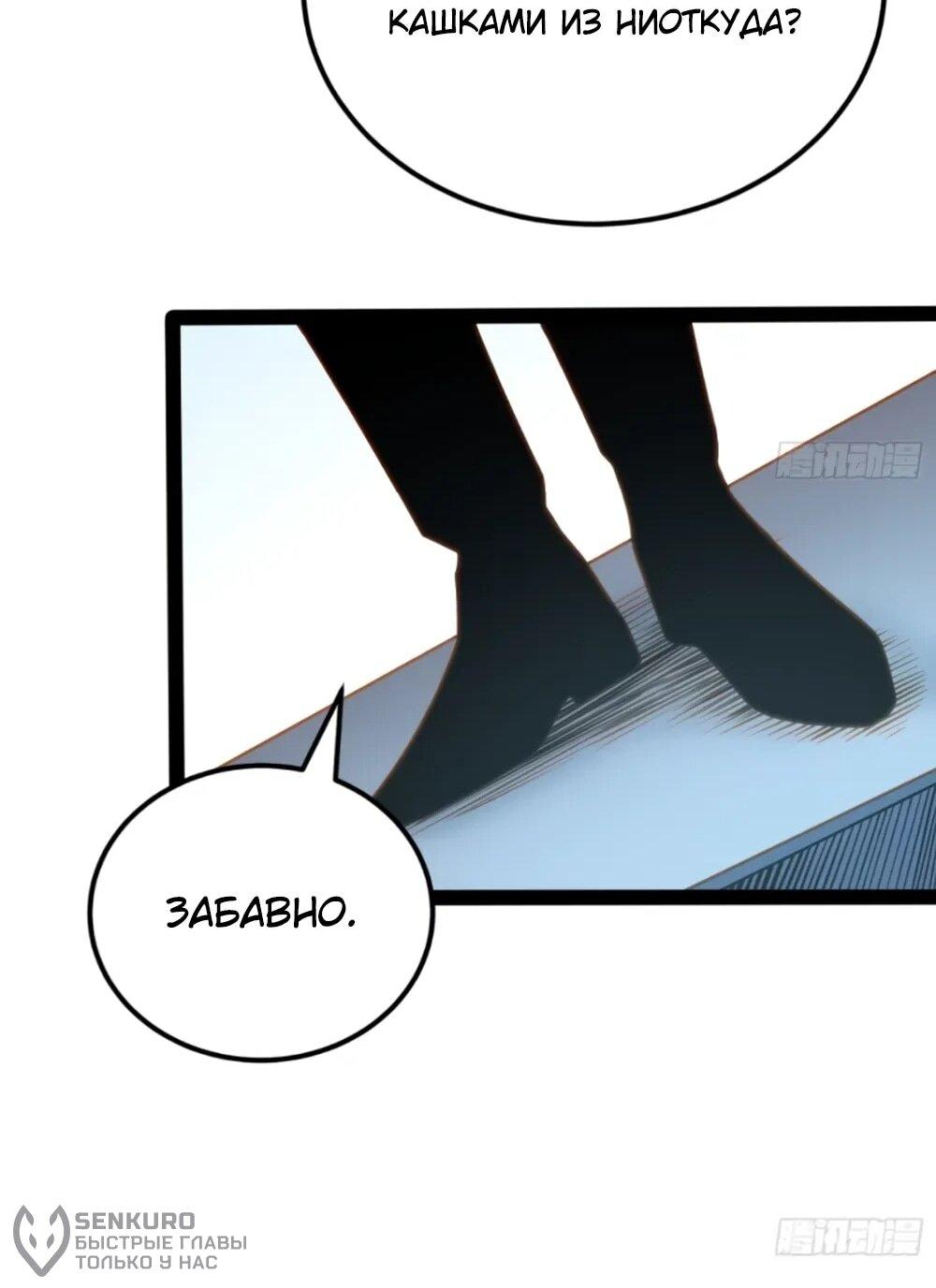 Манга Постоянное пробуждение - Глава 68 Страница 19