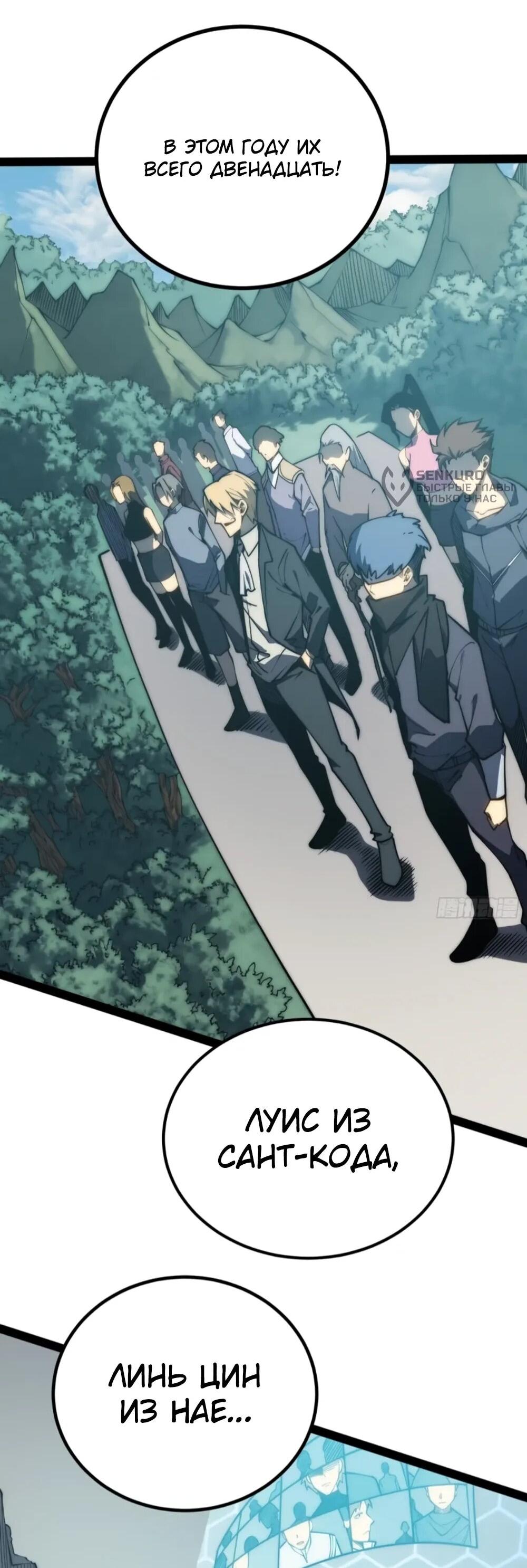 Манга Постоянное пробуждение - Глава 67 Страница 5