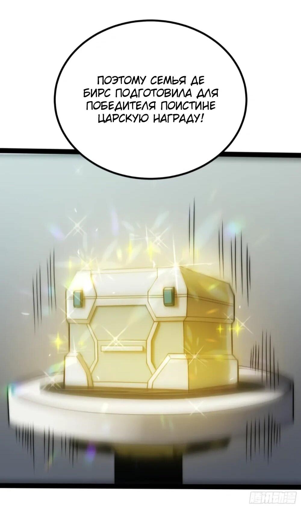 Манга Постоянное пробуждение - Глава 67 Страница 2