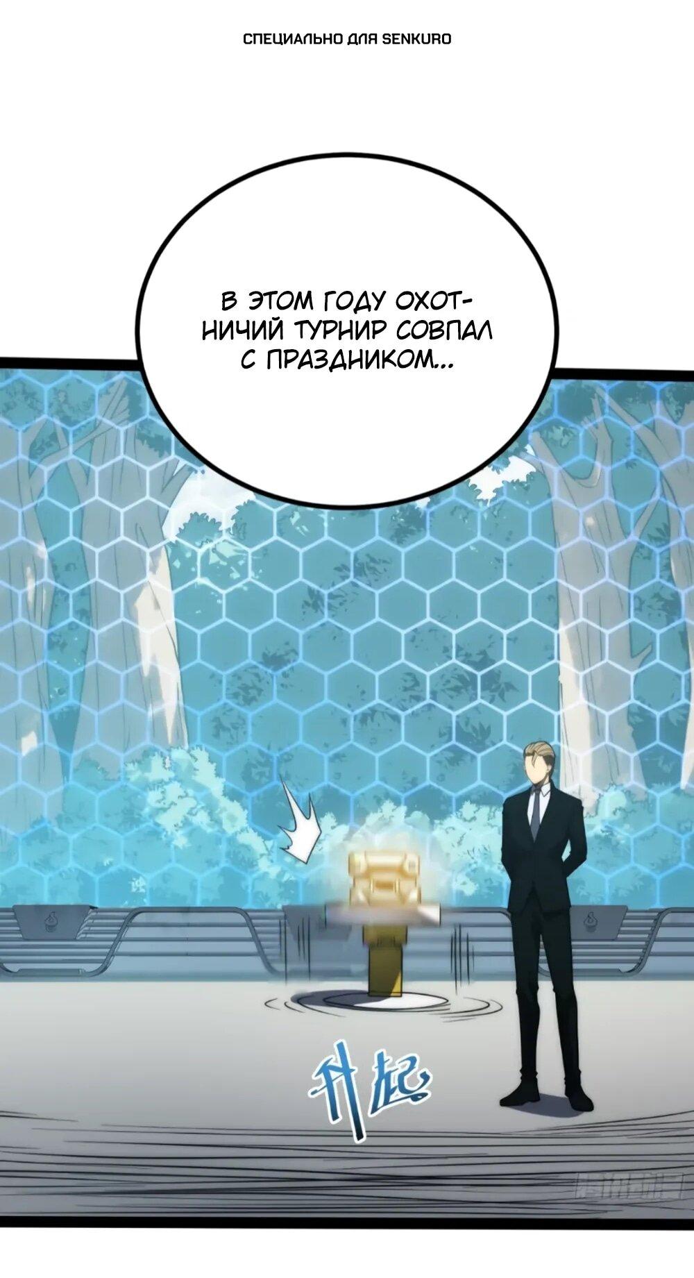 Манга Постоянное пробуждение - Глава 67 Страница 1