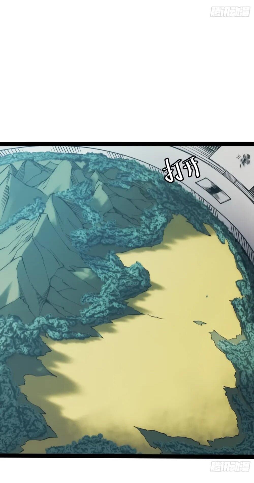 Манга Постоянное пробуждение - Глава 67 Страница 4