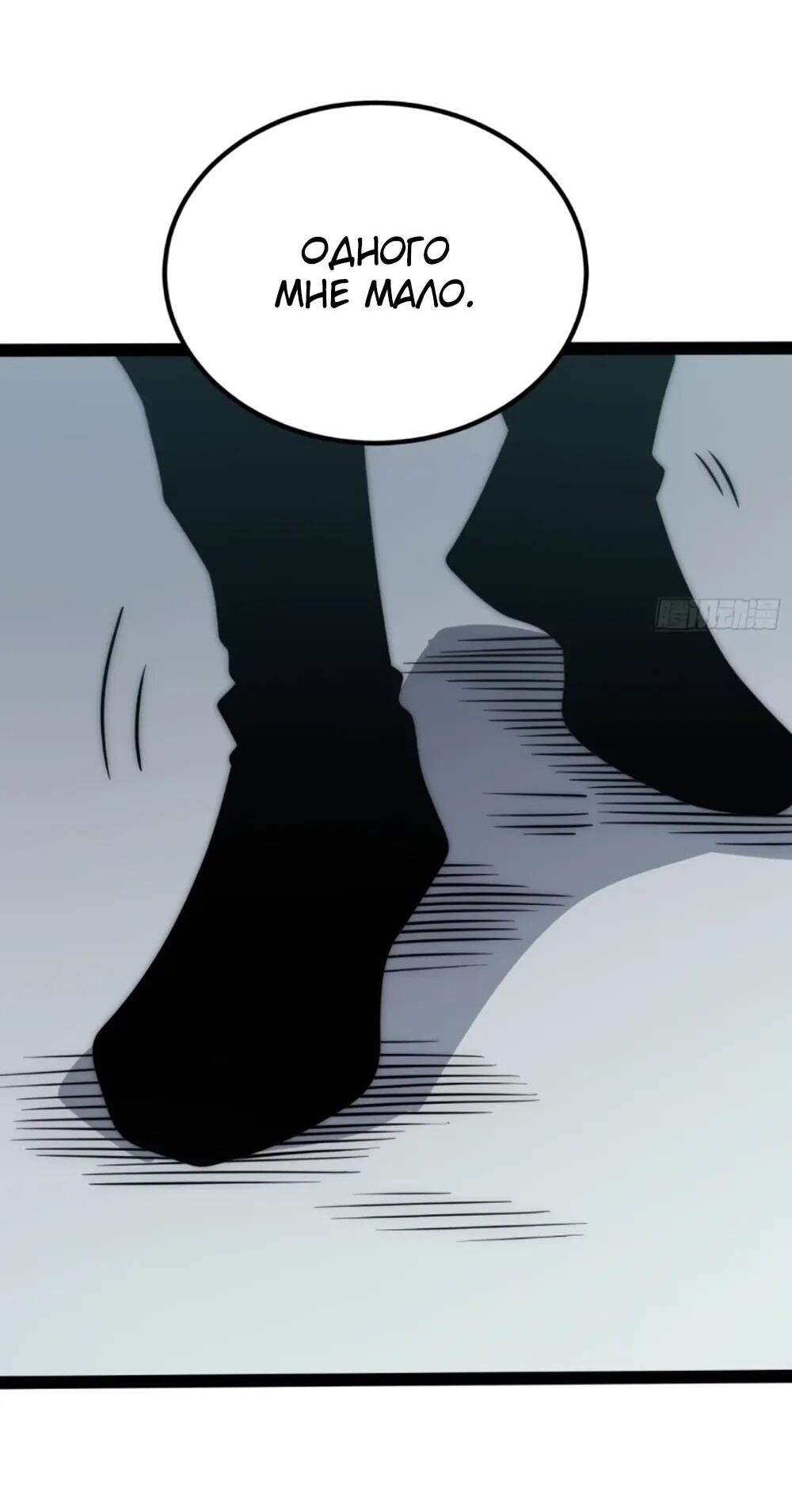 Манга Постоянное пробуждение - Глава 67 Страница 18