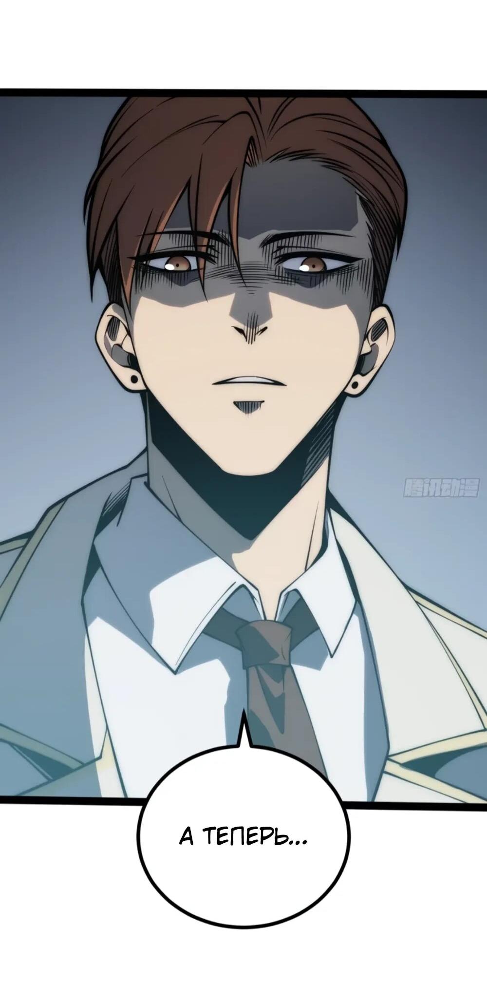 Манга Постоянное пробуждение - Глава 67 Страница 13