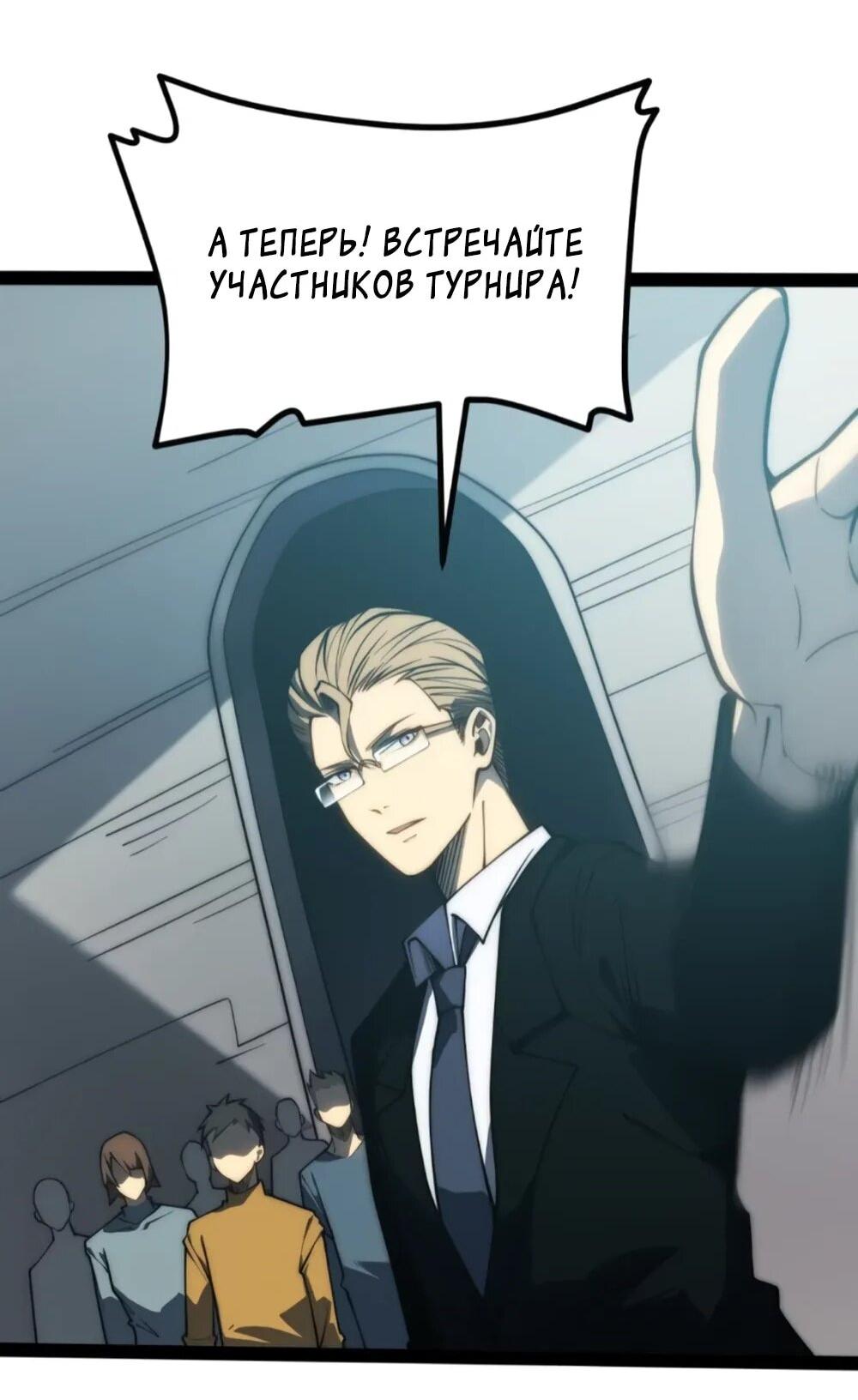 Манга Постоянное пробуждение - Глава 67 Страница 3