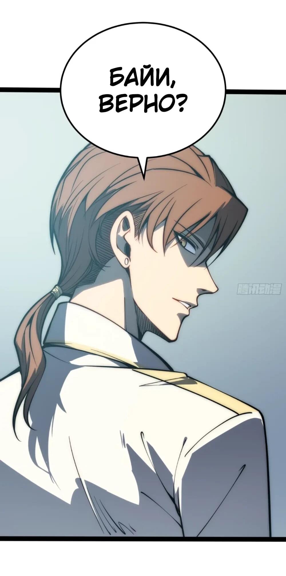 Манга Постоянное пробуждение - Глава 67 Страница 11